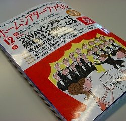 ホームシアターファイル2007/12月号