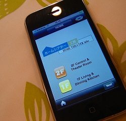 iPhoneでホームシアターをオートメーションする①
